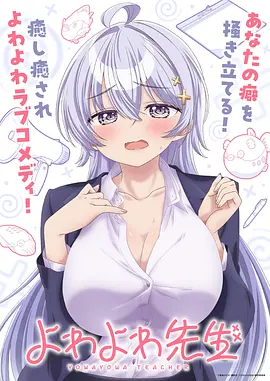 夜航船动画海报