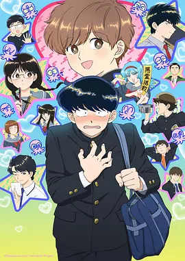 月背邮局动画海报