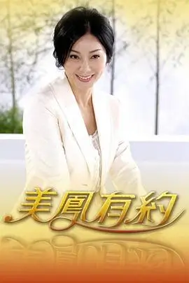 夜跑者说观察综艺海报