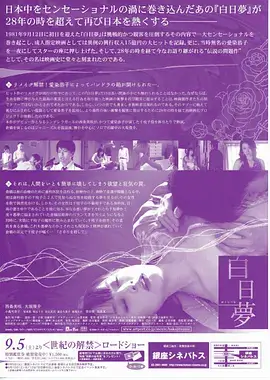 长夜售票员都市剧海报