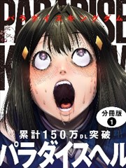 墨色侦探社漫改海报