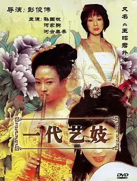 零点回声科幻剧集海报