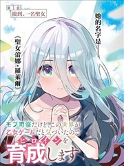 铁皮月亮漫改海报